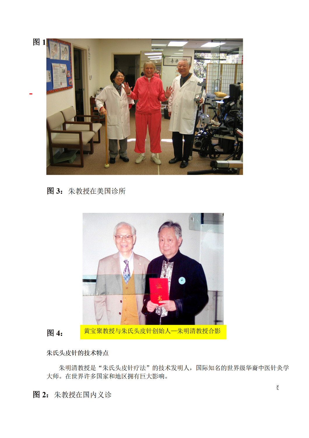 关于举办全国头皮针特效疗法传承研修班的通知 京联国医网